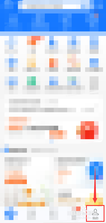 如何查看芝麻信用分