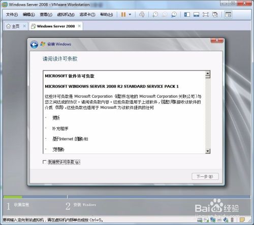 教你怎么安装windows server2008