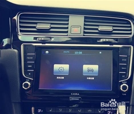 大众原厂新朗逸车载导航仪如何使用
