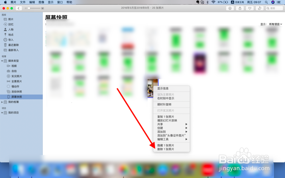 mac照片误删除怎么办？