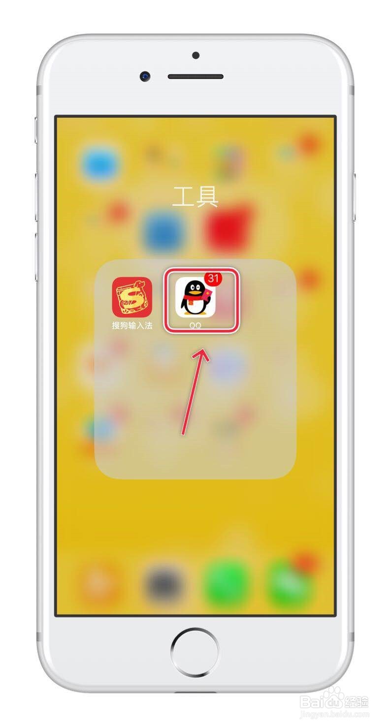 手机QQ如何群发文字祝福信息？