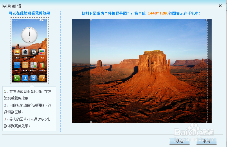 如何自己制作小米2手机主题
