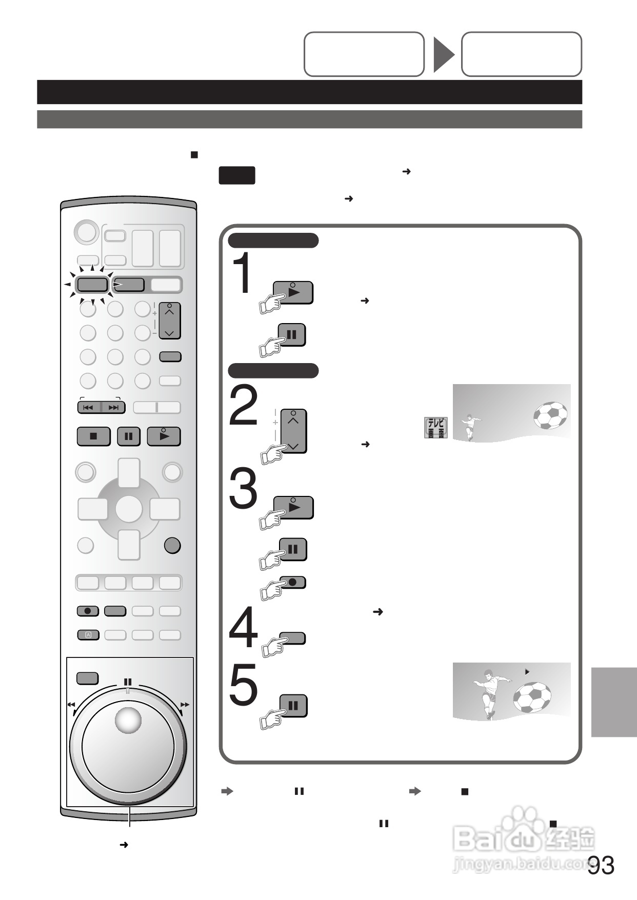 Panasonic DMR-E250V DVD播放机使用说明书:[5]
