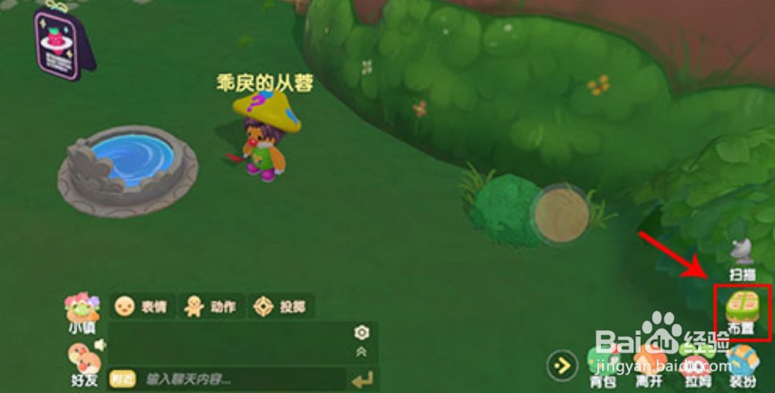 摩尔庄园门牌怎么移动