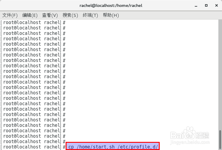 linux如何设置开机启动