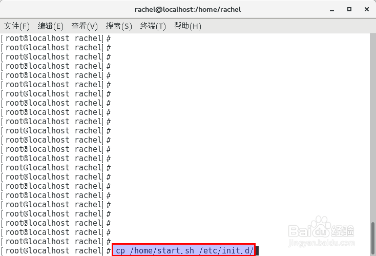 linux如何设置开机启动