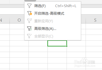 在WPS表格文档中如何开启筛选高级模式