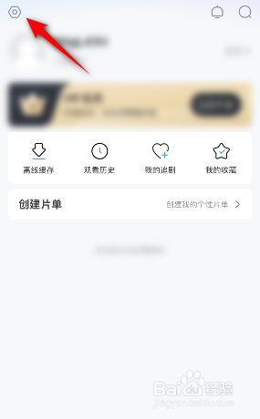 人人视频怎么开启青少年模式