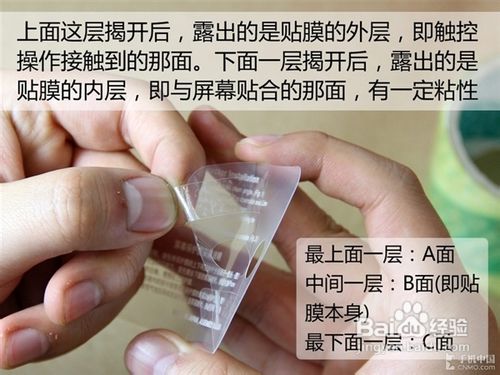 10分钟手把手教你给手机屏贴膜