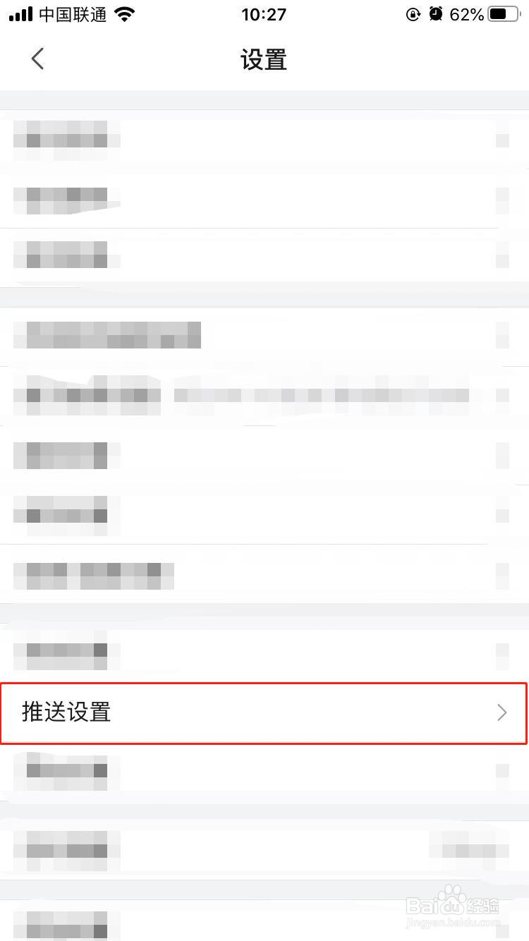 哔哩哔哩怎样关闭主播开播提醒