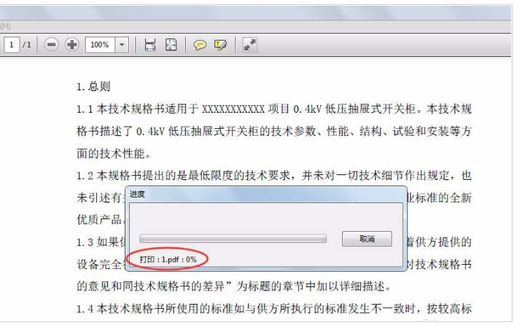 如何防止PDF文件上的电子印章被复制