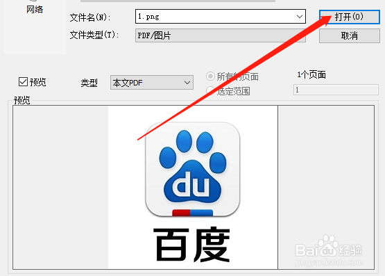 word如何将图片转文字