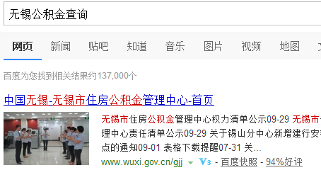无锡公积金最新地址查询