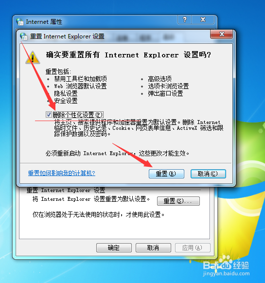 Internet Explorer已停止工作 页面停止响应