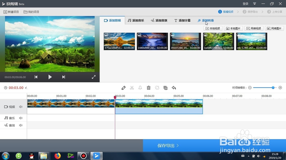 图片的向下擦除效果怎么使用