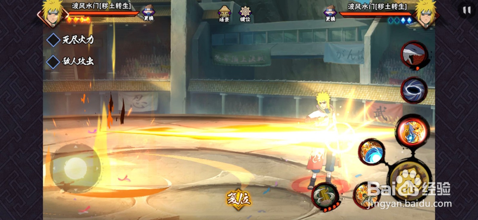 火影忍者手游之秽土波风水门