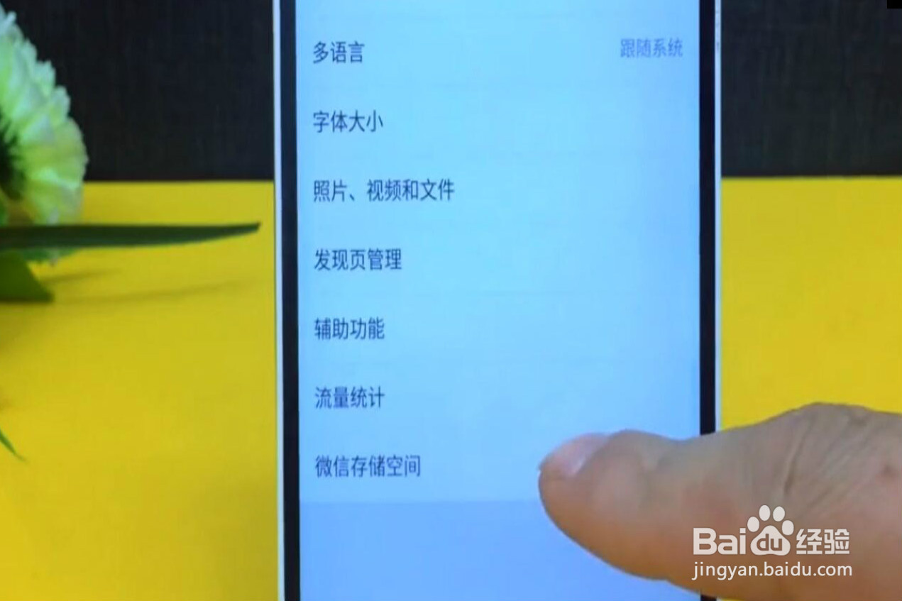 如何减少微信内存