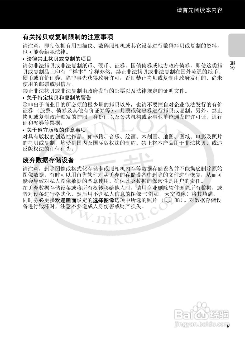 尼康COOLPIX S6200数码相机使用说明书:[1]