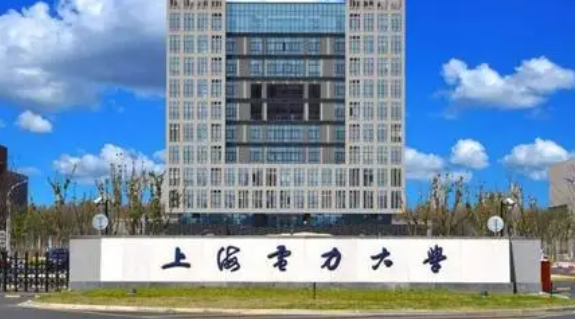 选择在上海电力大学念书你后悔吗