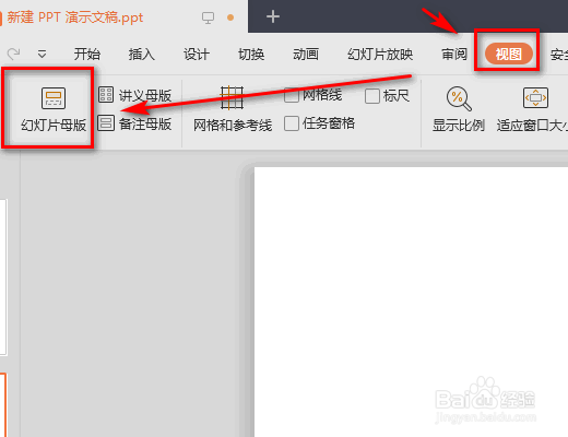 如何给PPT设置页码设置页码的样式起始位置
