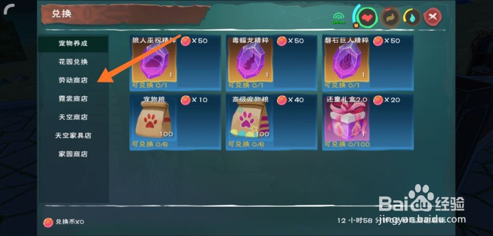 创造与魔法幸运符怎么使用
