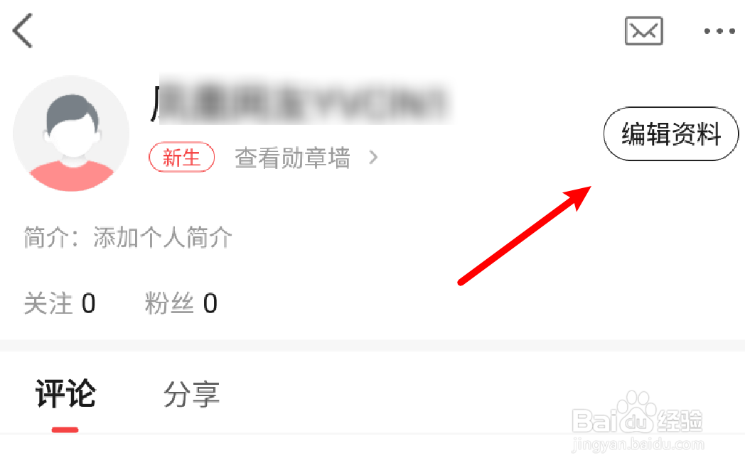手机app凤凰新闻如何设置绑定手机号码