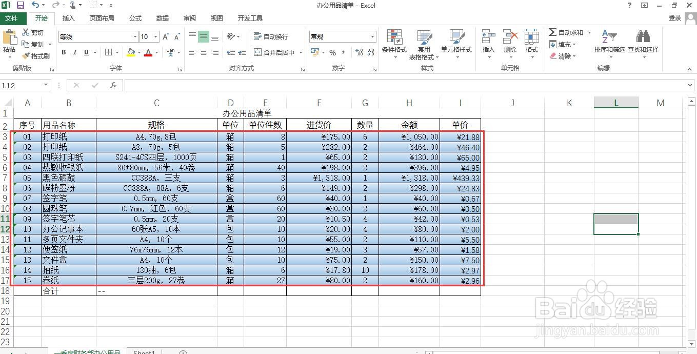 如何在Excel中设置填充