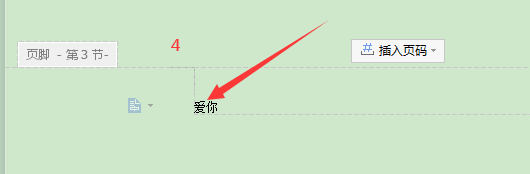 Word中怎么插入页眉和页脚