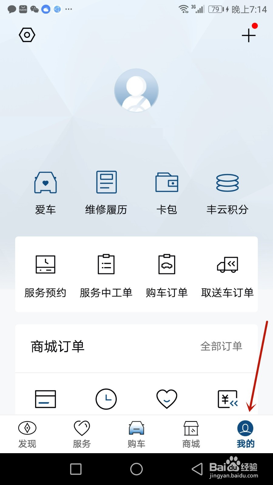 怎么查看丰云行服务协议