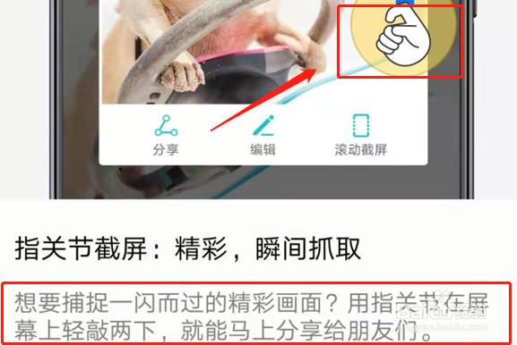 华为手机截屏三种方法