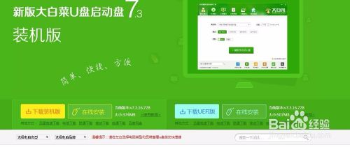 如何用U盘装系统