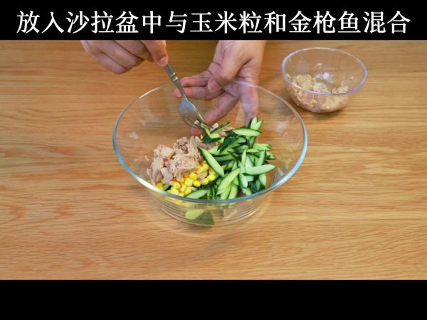 黄瓜金枪鱼卷心菜沙拉