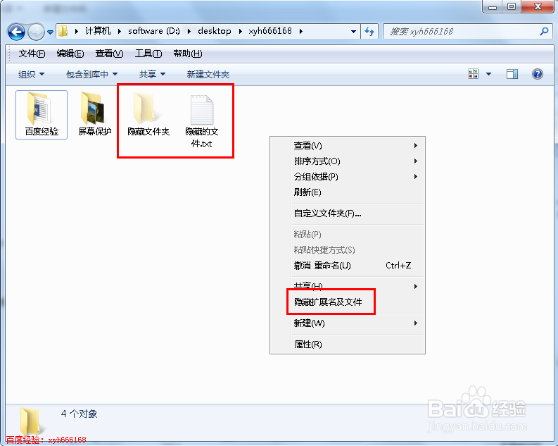 如何显示隐藏文件,显示隐藏文件的方法
