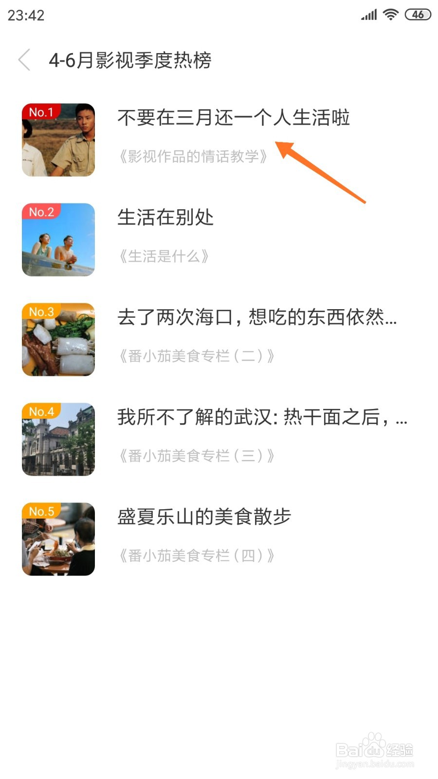 一个中如何查看还一个人生活啦