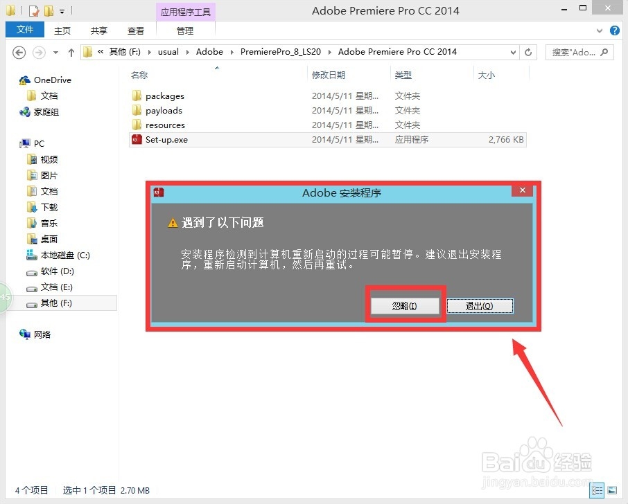 Adobe Premiere Pro CC的安装