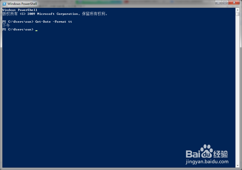 Powershell是否可以判断当前是上午还是下午