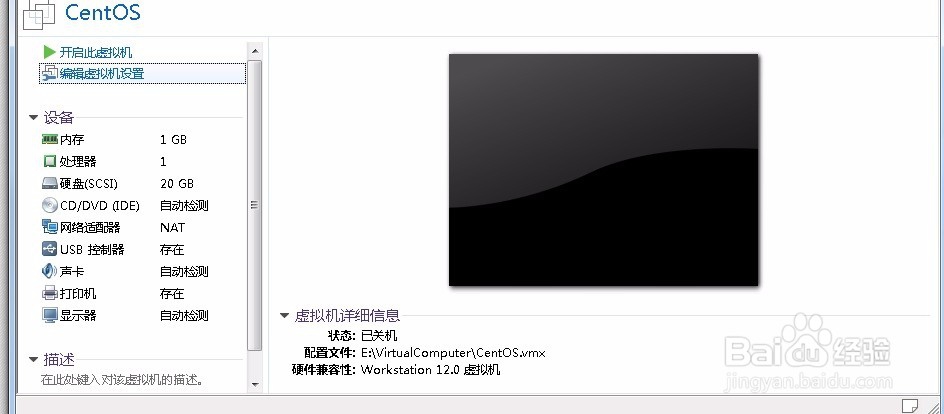 手把手教你安装vmware和建立虚拟机
