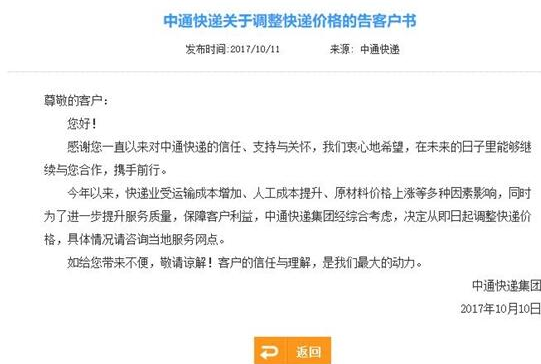 中通的收费标准是怎样的