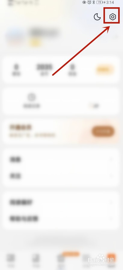 七读怎么开启横屏双翻页功能