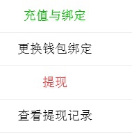 链克熊怎么提现