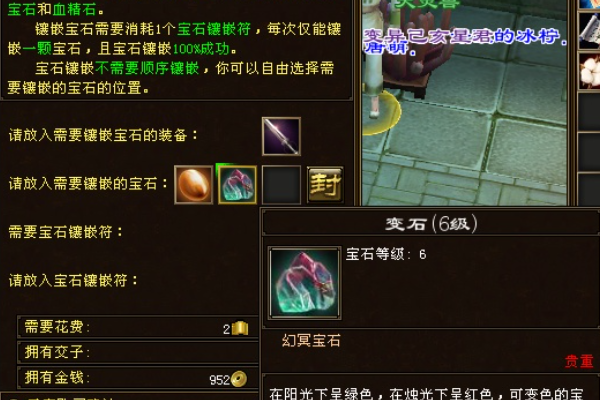 天龙八部在不知道二级密码的情况下怎么删除身上装备