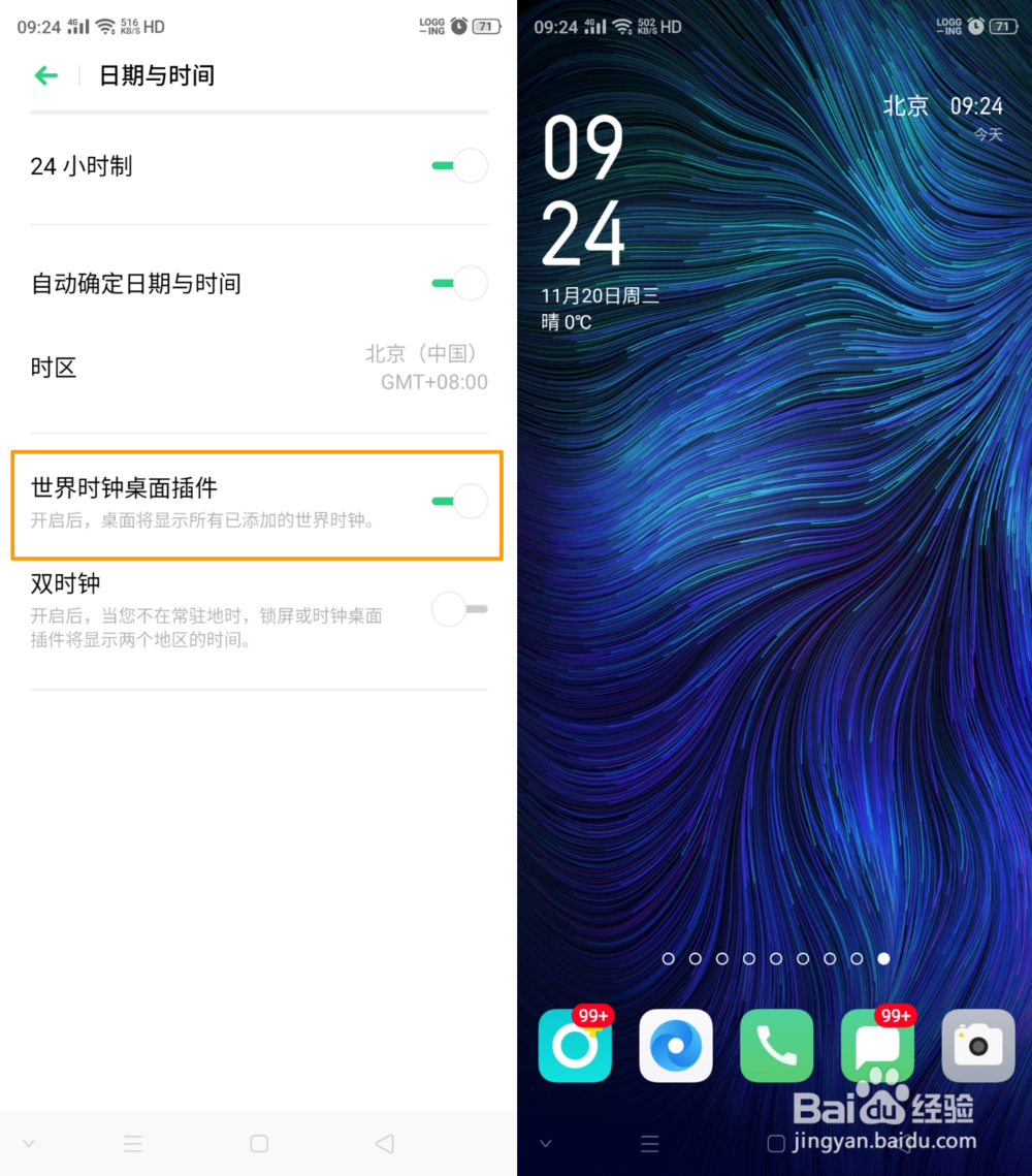 OPPO Reno Ace如何手动更改日期与时间