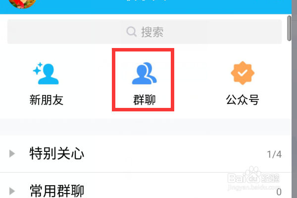 用手机怎么删除QQ群里发不良信息的人