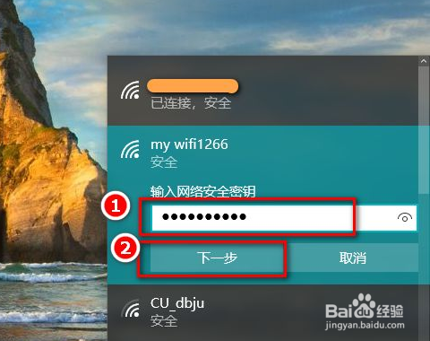 手机给电脑开热点