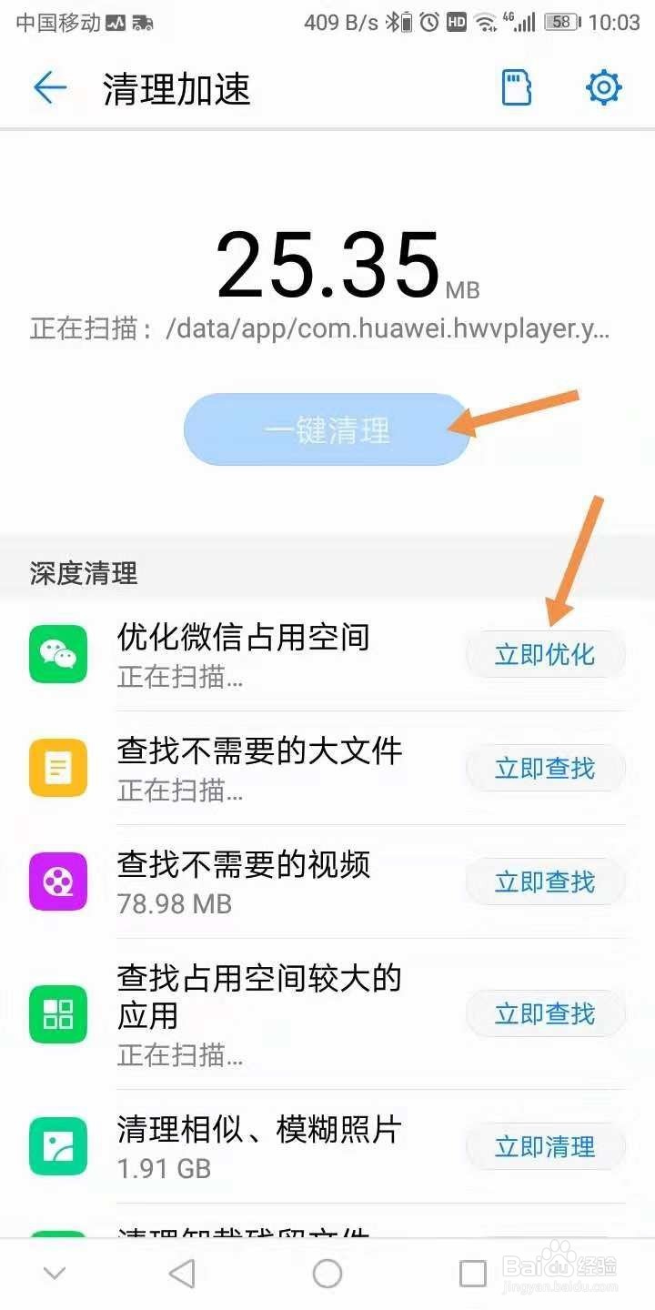 安卓手机存储空间管理