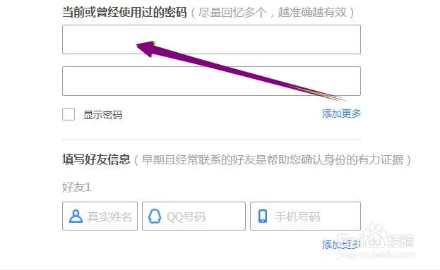 QQ被盗密码被改手机被换怎么弄回来呢