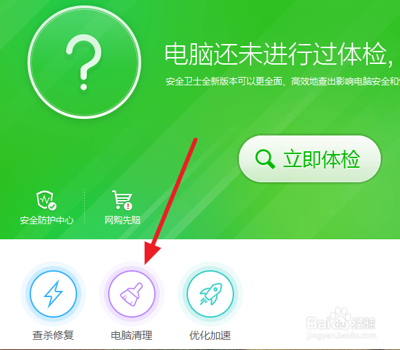Windows系统垃圾怎样清理