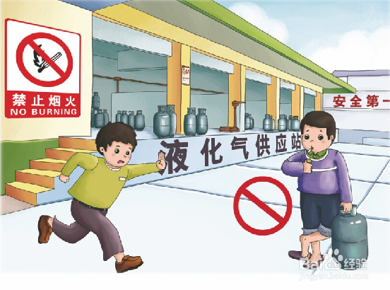 消防安全常识二十条之前十条