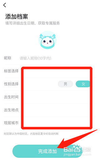 怎么查自己的星盘