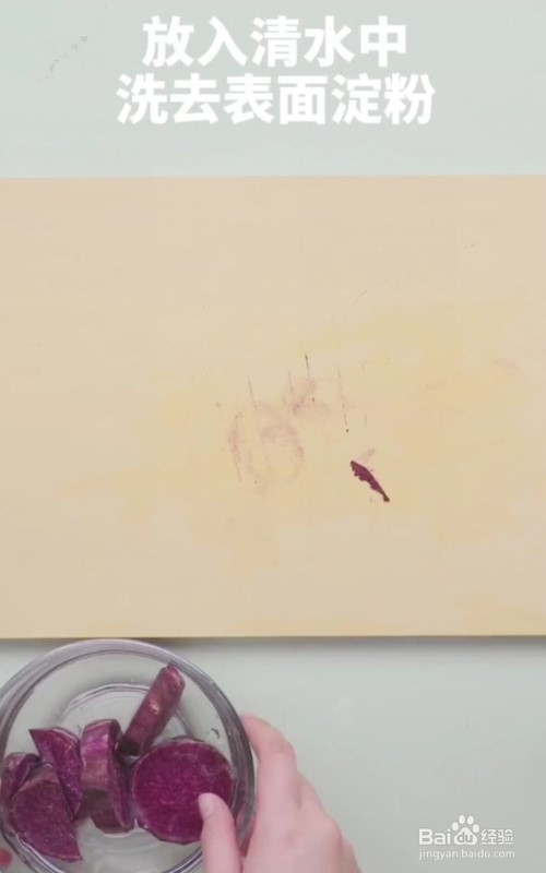 怎么做紫薯茶巾绞